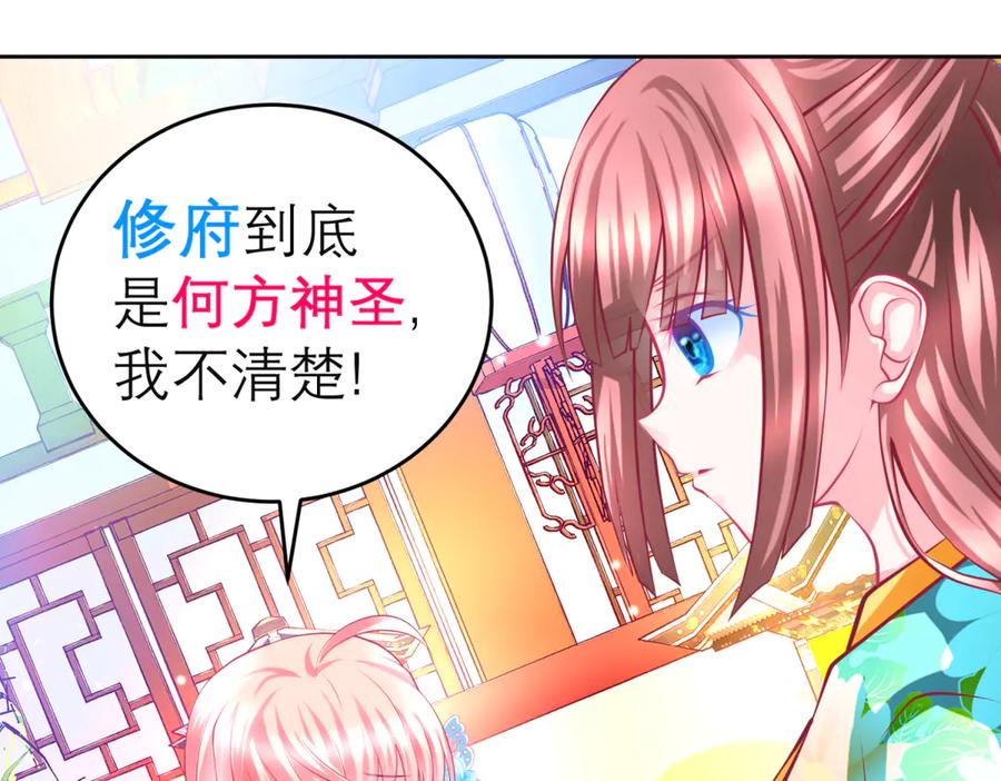 恋上月夜花蝶(新) - 140不给发簪_那就绝交吧! - 第54张图