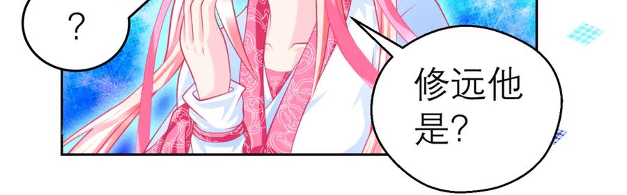 恋上月夜花蝶(新) - 140不给发簪_那就绝交吧! - 第59张图