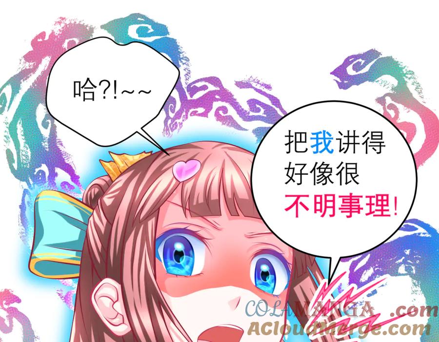 恋上月夜花蝶(新) - 140不给发簪_那就绝交吧! - 第52张图