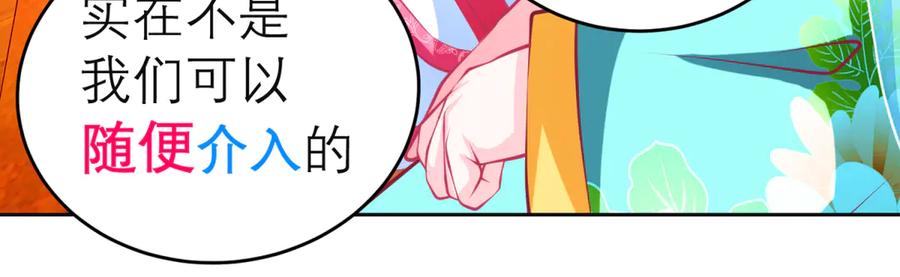 恋上月夜花蝶(新) - 140不给发簪_那就绝交吧! - 第56张图