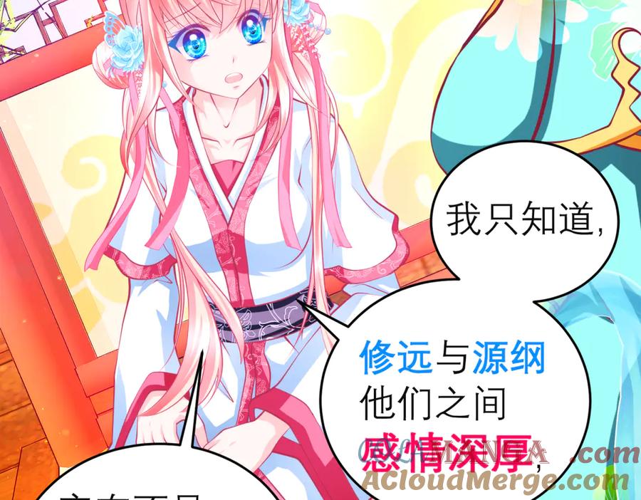 恋上月夜花蝶(新) - 140不给发簪_那就绝交吧! - 第55张图