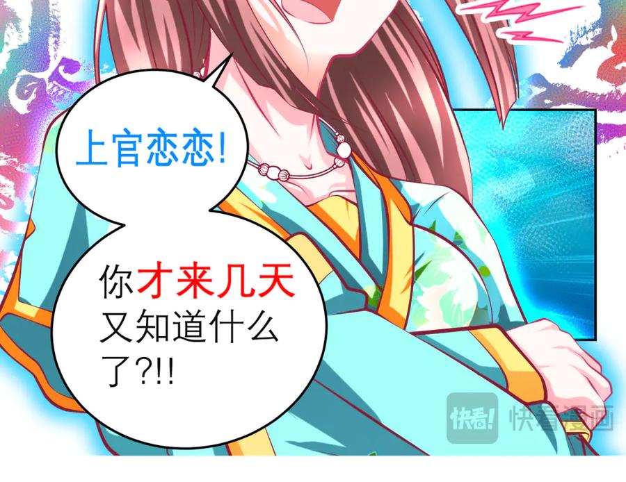 恋上月夜花蝶(新) - 140不给发簪_那就绝交吧! - 第53张图