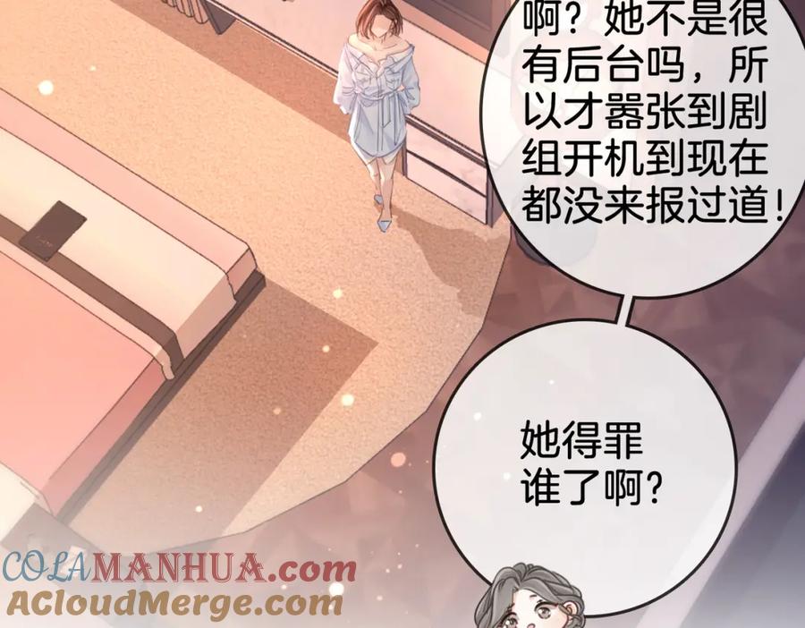 顾小姐和曲小姐 第14话 钻石乌龙 第49页