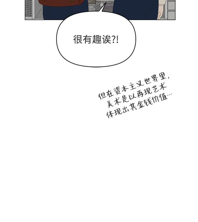 《如画青春》[第15话] 请画出一幅AI画不出来的画（1） 第51页