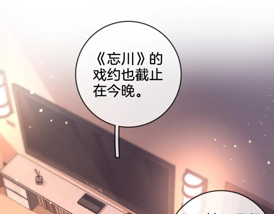 顾小姐和曲小姐 第14话 钻石乌龙 第48页