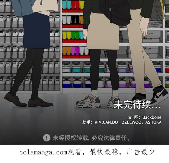 《如画青春》[第15话] 请画出一幅AI画不出来的画（1） 第57页