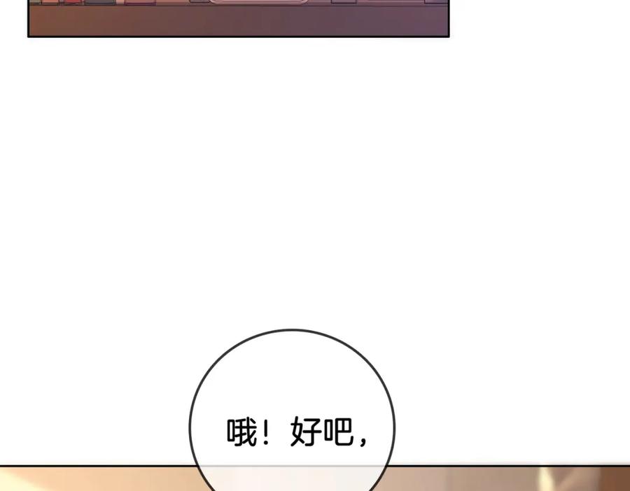 顾小姐和曲小姐 第14话 钻石乌龙 第52页