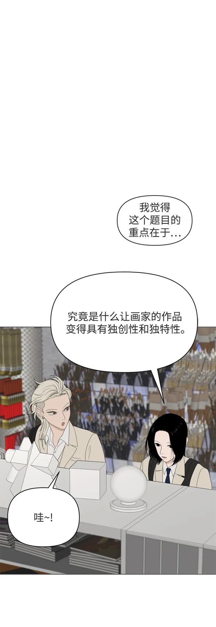 《如画青春》[第15话] 请画出一幅AI画不出来的画（1） 第48页