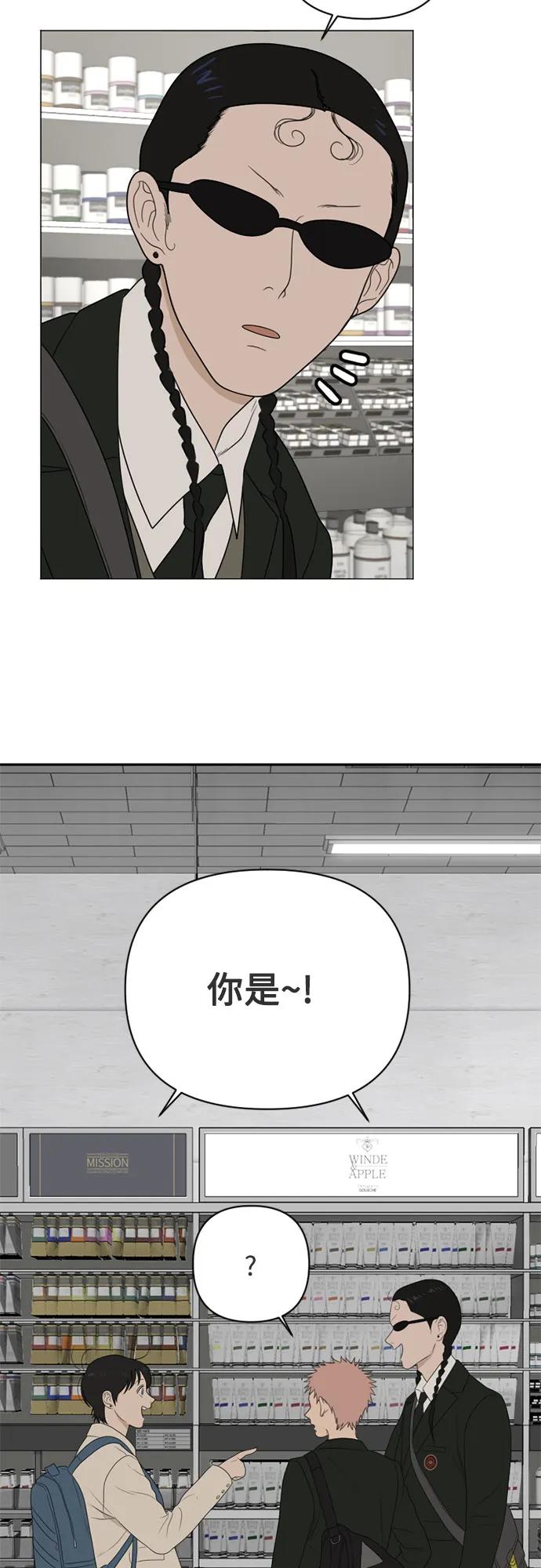 《如画青春》[第15话] 请画出一幅AI画不出来的画（1） 第56页