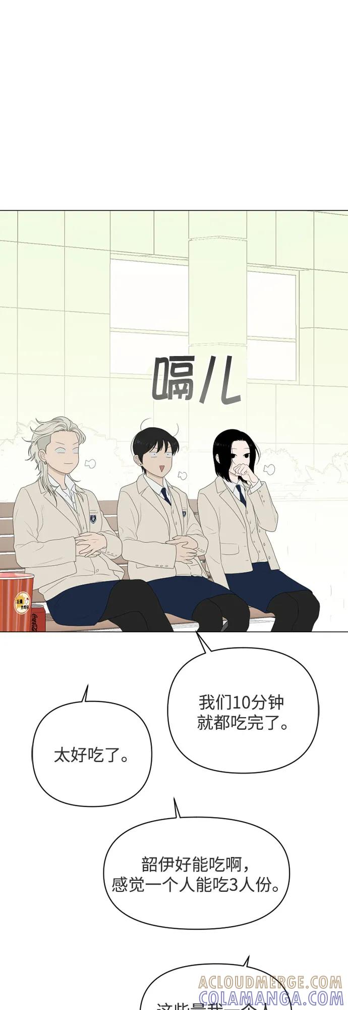 《如画青春》[第15话] 请画出一幅AI画不出来的画（1） 第40页