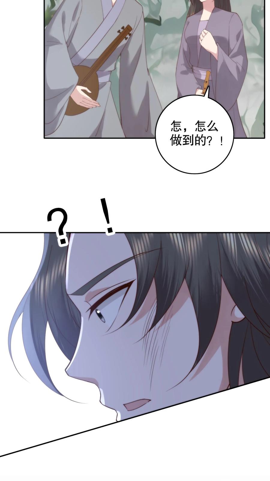 祖宗嫁到：病娇魔帝滚下榻 - 第150话 人在路上走，锅从天上来 - 第22张图