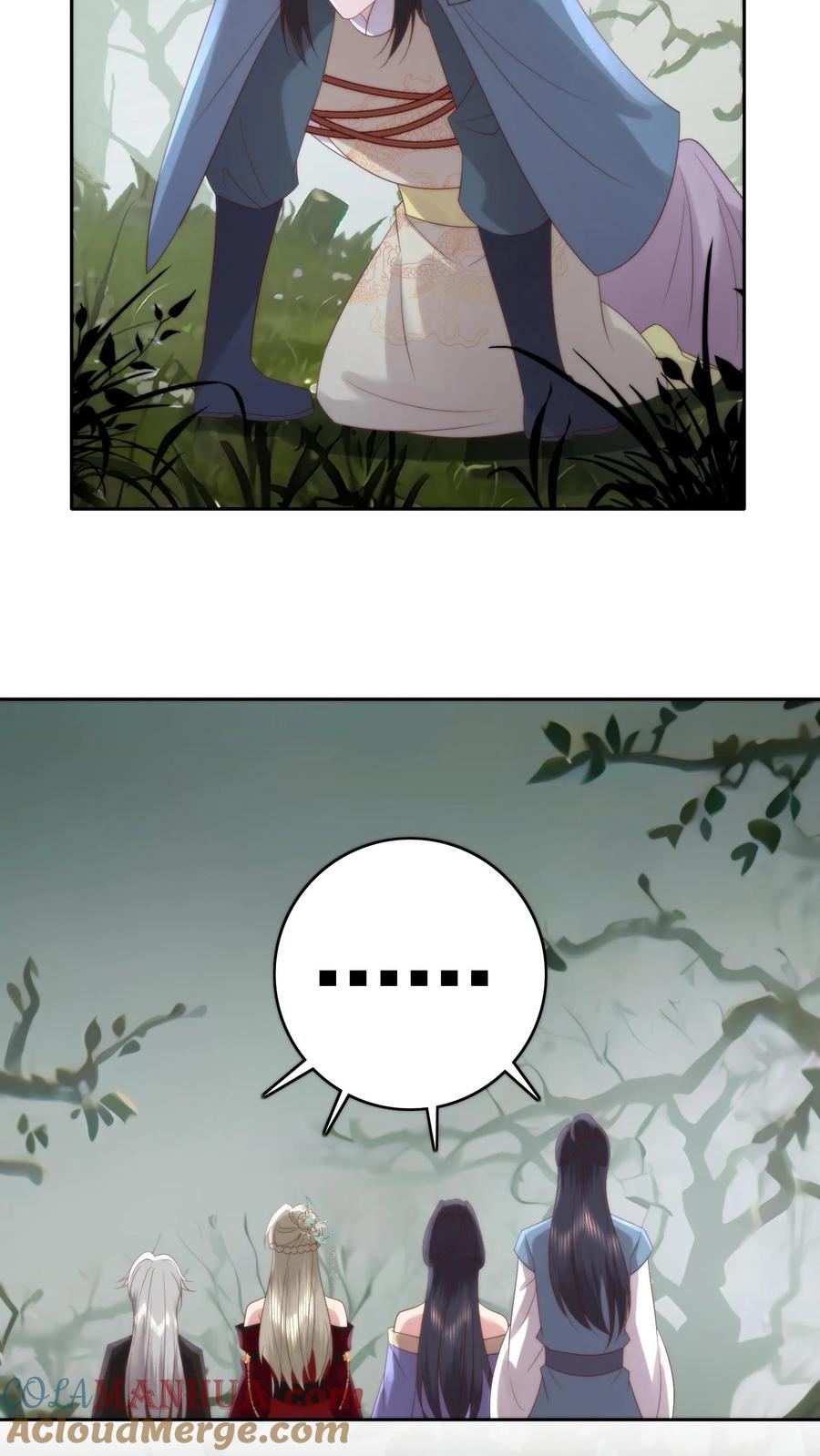 祖宗嫁到：病娇魔帝滚下榻 - 第150话 人在路上走，锅从天上来 - 第13张图