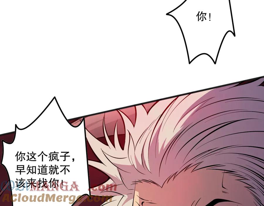 死灵法师！我即是天灾 第155话 白神震惊 第133页