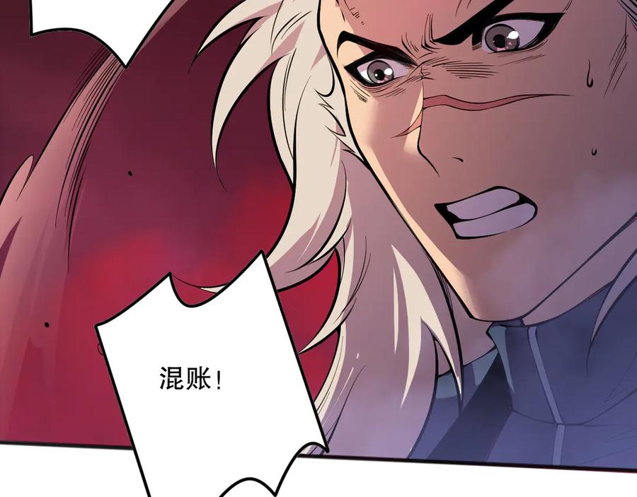 死灵法师！我即是天灾 第155话 白神震惊 第134页