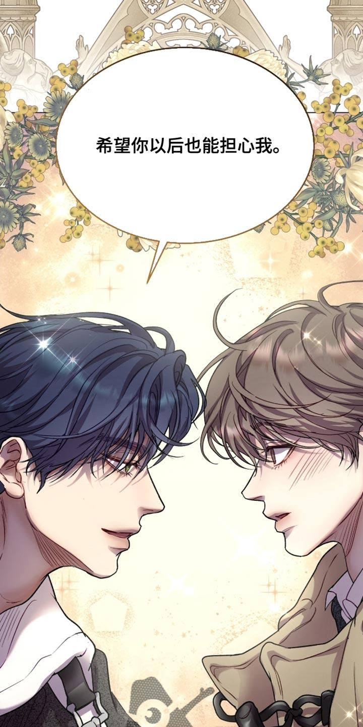 《虚情假意》第166章：希望你以后也能担心我【完结】 第24页