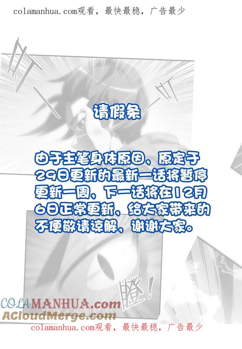 最强仙界朋友圈 请假条 第1页