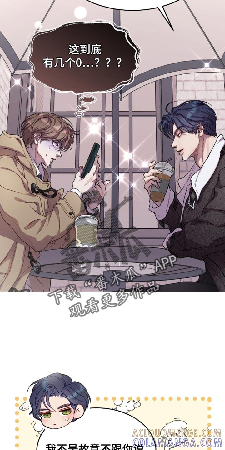 《虚情假意》第166章：希望你以后也能担心我【完结】 第21页
