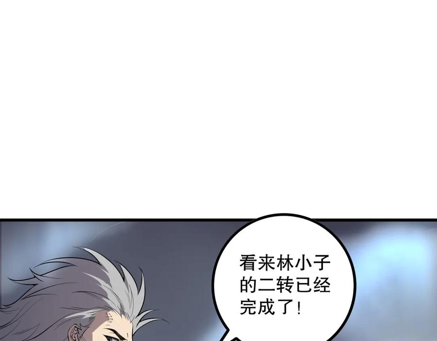 死灵法师！我即是天灾 第165话 二次转职 第155页