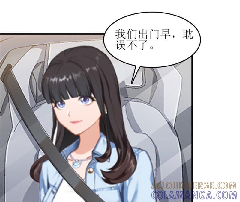 《误入婚途：叛逆娇妻不好惹》把话说开 第55页