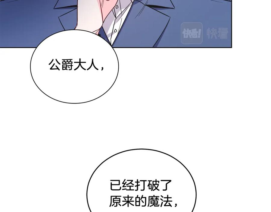 男二是女儿身 第17话 卡迪亚公爵 第63页