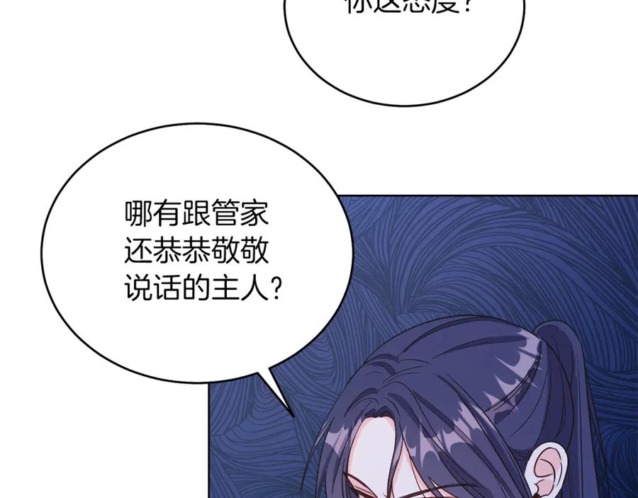 男二是女儿身 第17话 卡迪亚公爵 第36页
