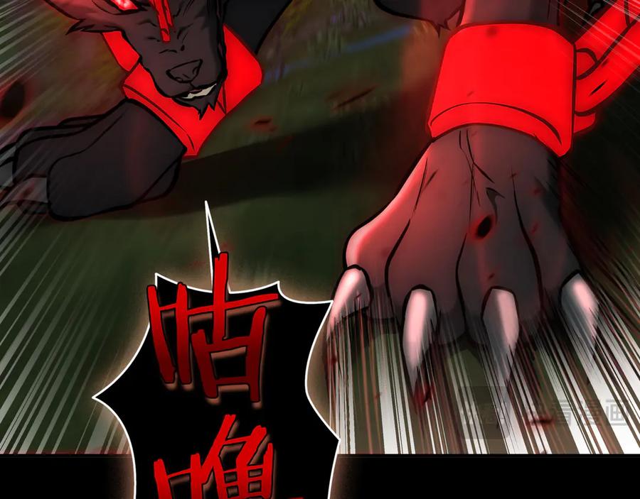 《一键三连后，我无敌了》第17话 只差一点 第296页