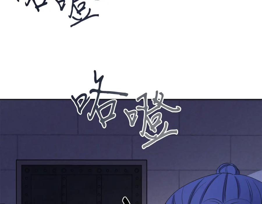 男二是女儿身 第17话 卡迪亚公爵 第15页