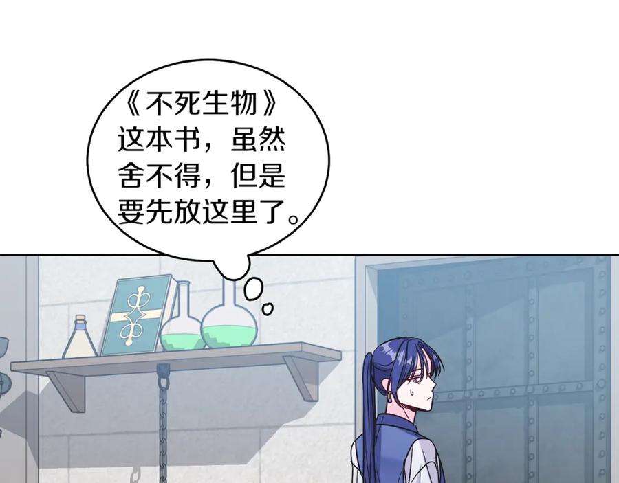 男二是女儿身 第17话 卡迪亚公爵 第46页