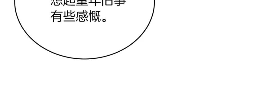 男二是女儿身 第17话 卡迪亚公爵 第40页