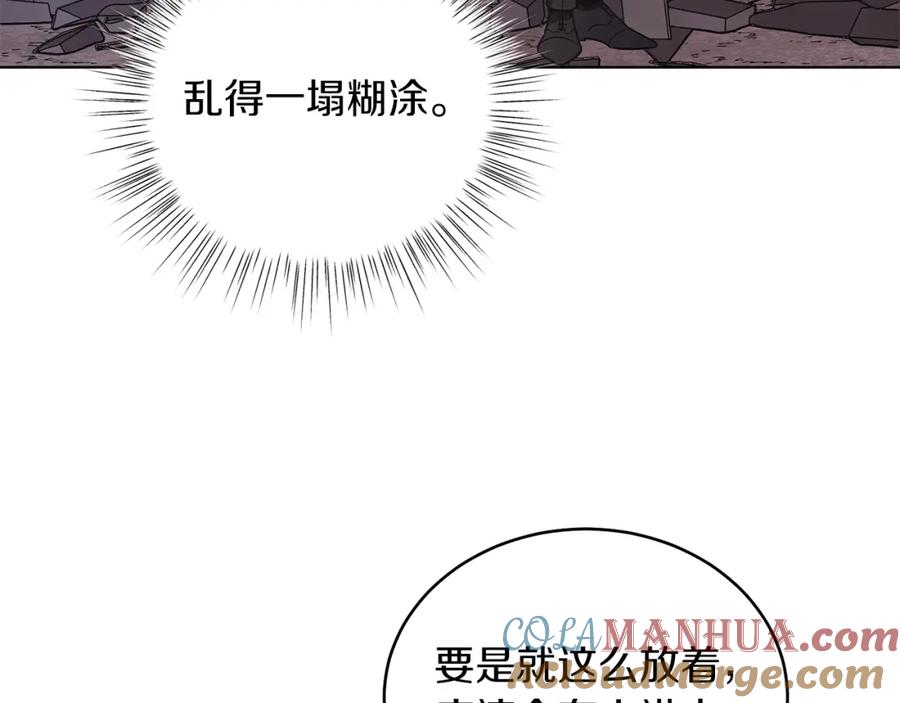 男二是女儿身 第17话 卡迪亚公爵 第61页