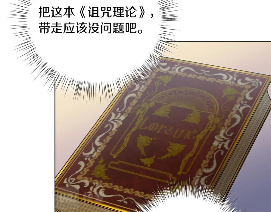 男二是女儿身 第17话 卡迪亚公爵 第50页