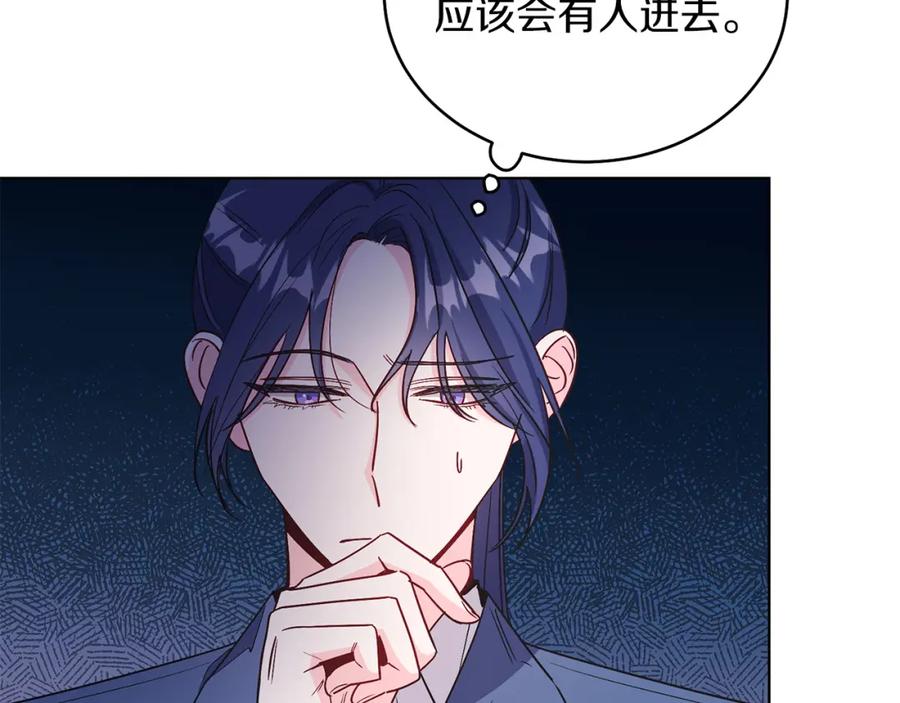 男二是女儿身 第17话 卡迪亚公爵 第62页