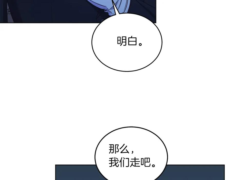 男二是女儿身 第17话 卡迪亚公爵 第55页