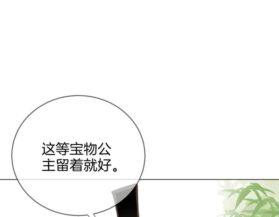 顾小姐和曲小姐 第16话 醋不自知 第66页