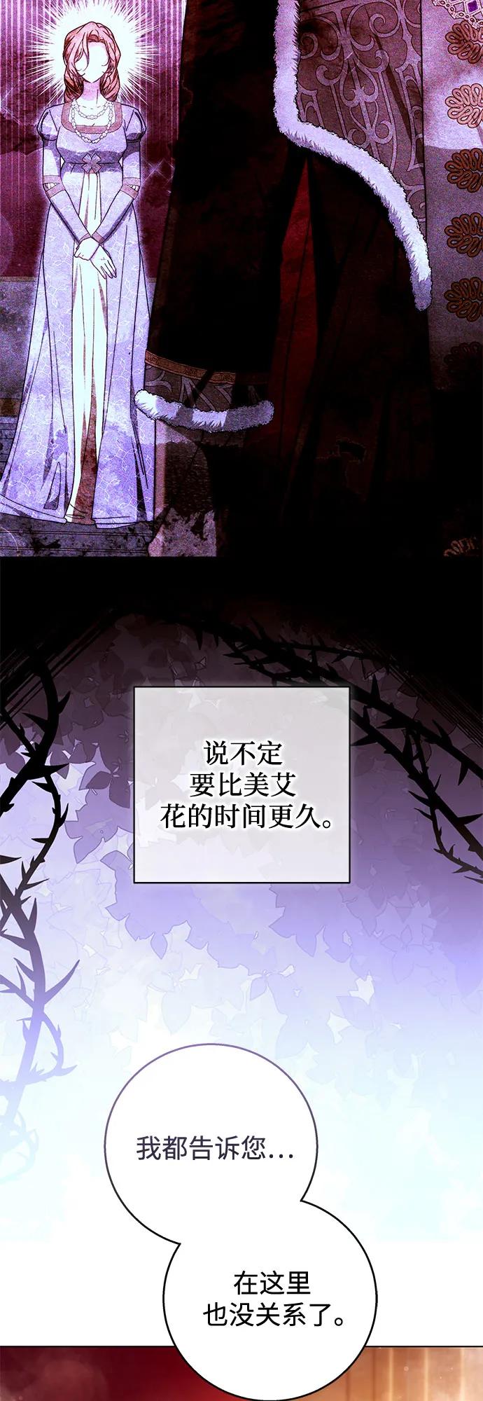 《换个老公当爸爸》第17话 第35页
