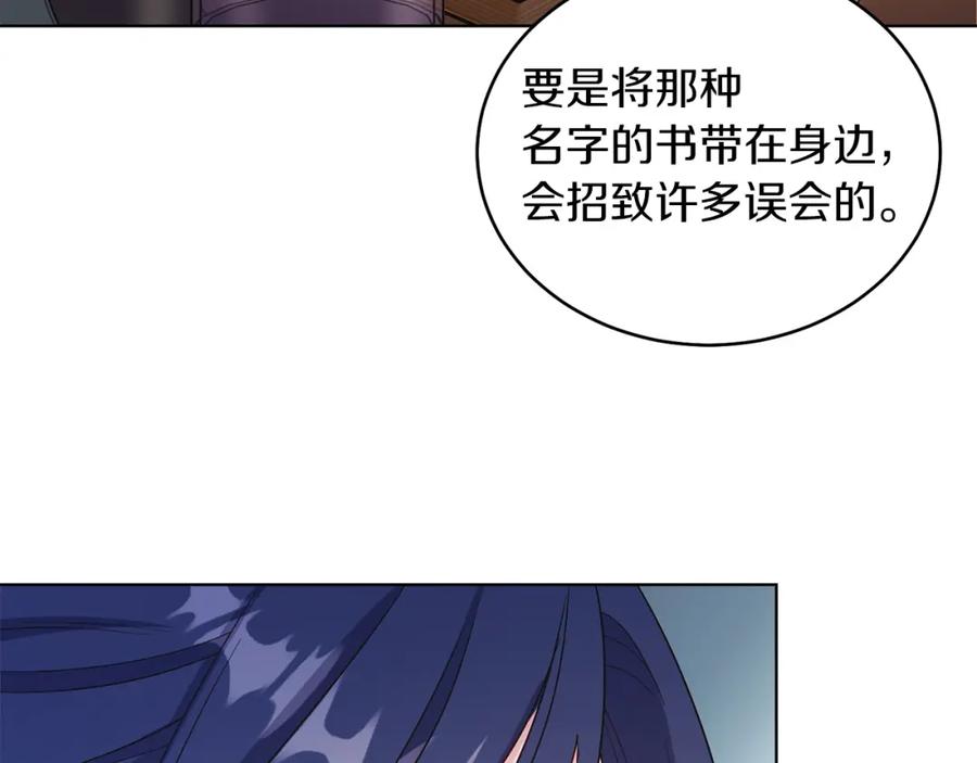 男二是女儿身 第17话 卡迪亚公爵 第48页