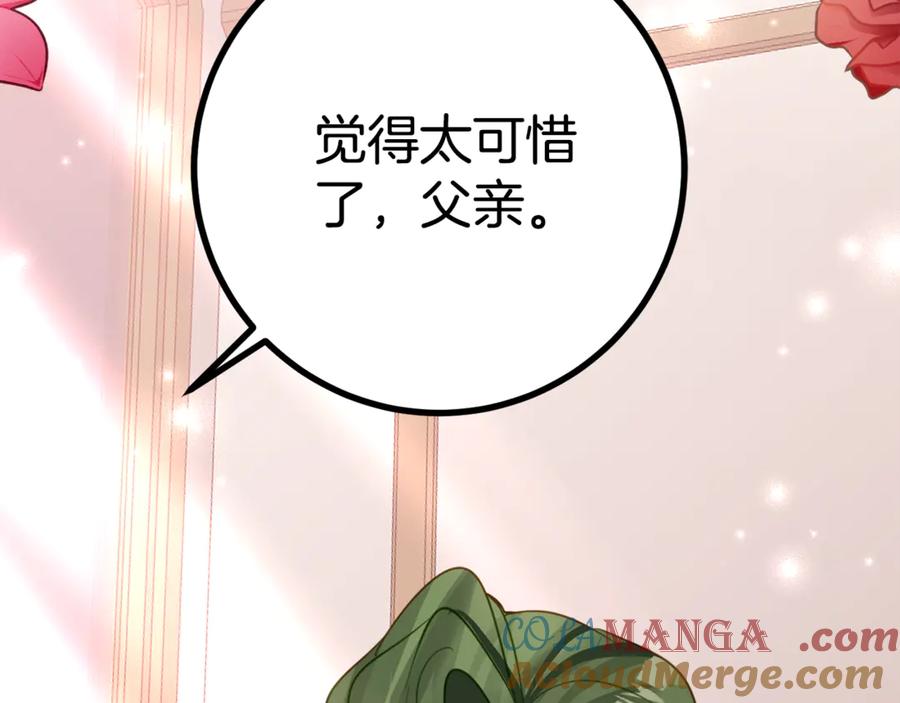 《刻薄公爵家的合约女儿》第17话 买买买！ 第105页