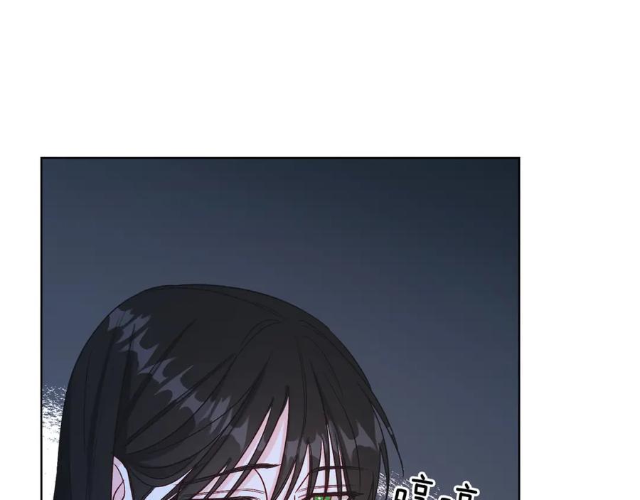 男二是女儿身 第17话 卡迪亚公爵 第34页
