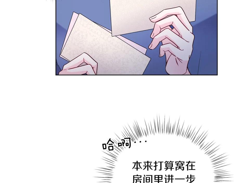 男二是女儿身 第17话 卡迪亚公爵 第44页