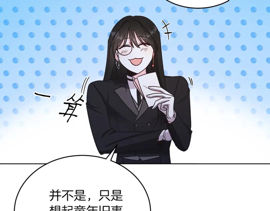 男二是女儿身 第17话 卡迪亚公爵 第39页