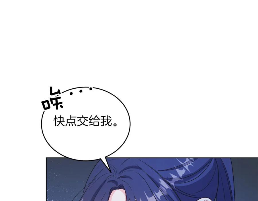 男二是女儿身 第17话 卡迪亚公爵 第32页