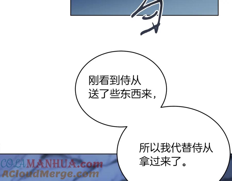 男二是女儿身 第17话 卡迪亚公爵 第29页