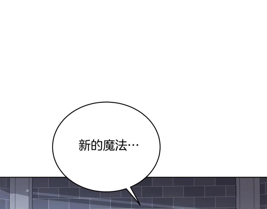 男二是女儿身 第17话 卡迪亚公爵 第78页