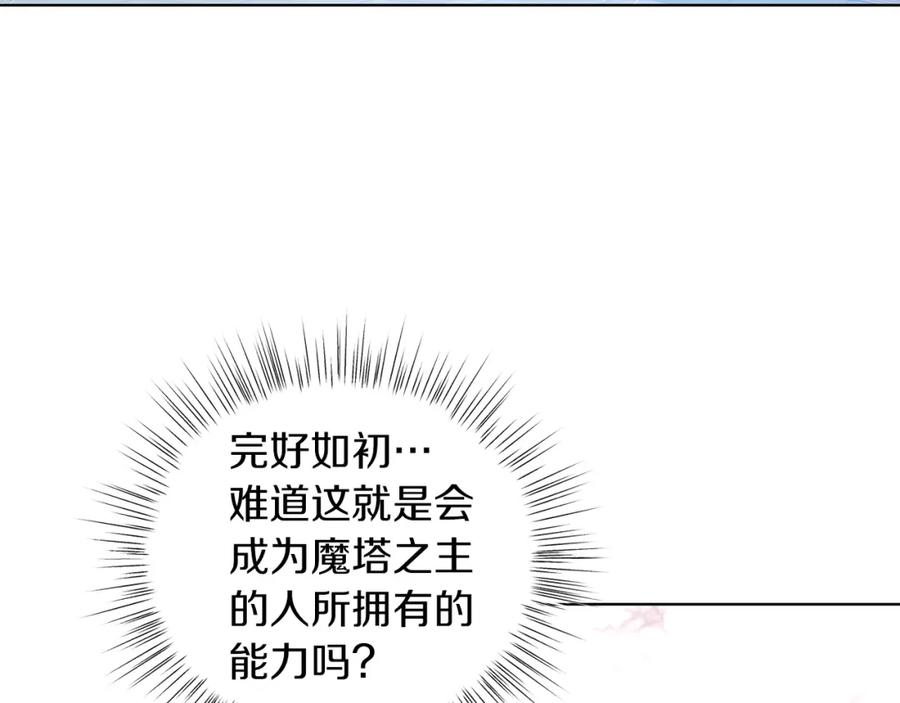 男二是女儿身 第17话 卡迪亚公爵 第75页