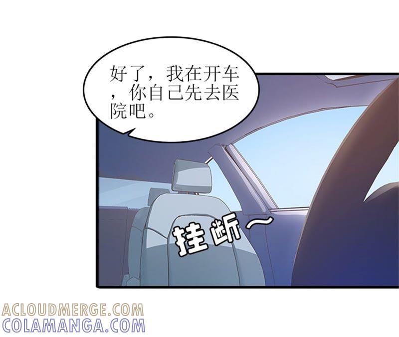 《误入婚途：叛逆娇妻不好惹》把话说开 第52页