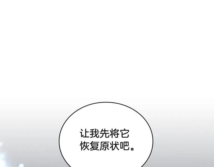 男二是女儿身 第17话 卡迪亚公爵 第68页