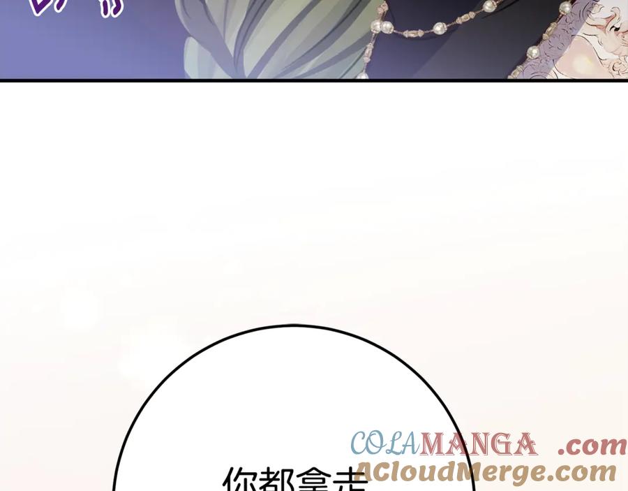 《刻薄公爵家的合约女儿》第17话 买买买！ 第113页
