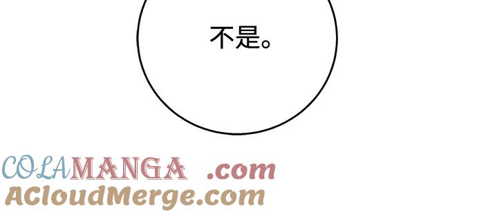 《换个老公当爸爸》第17话 第31页