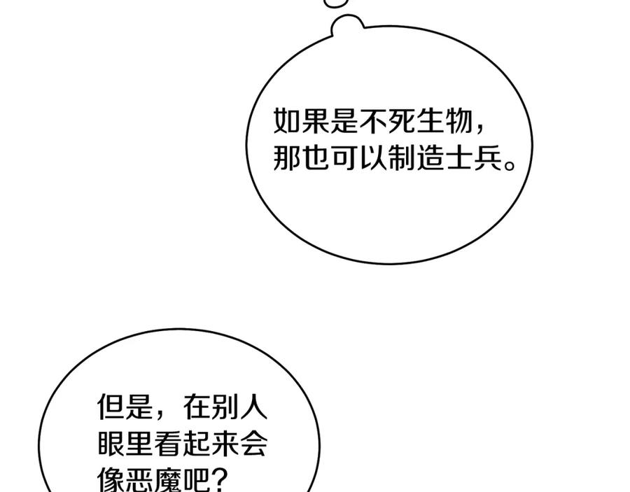 男二是女儿身 第17话 卡迪亚公爵 第10页