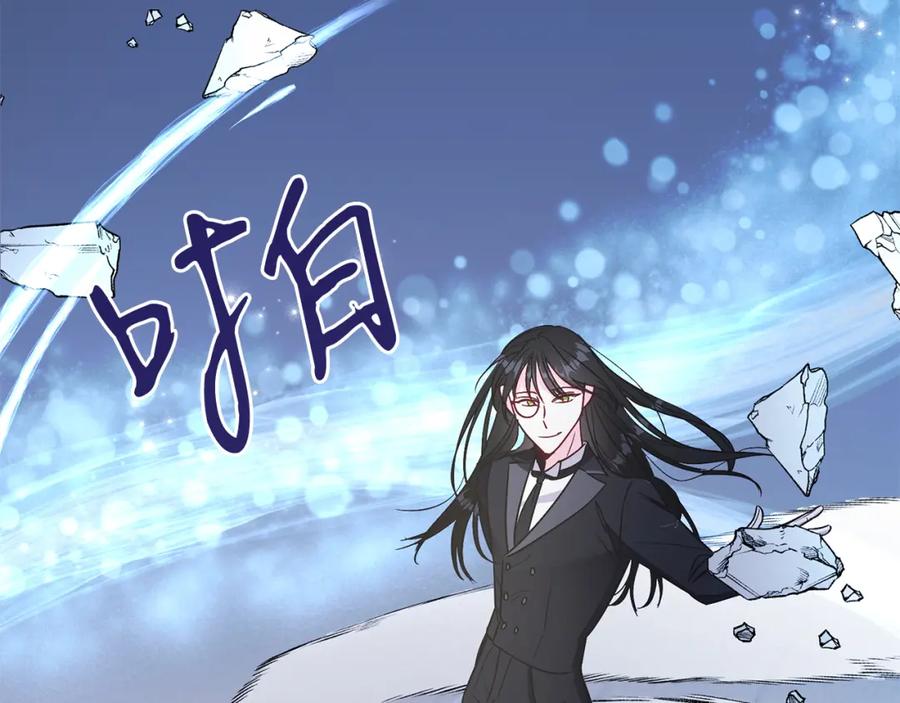 男二是女儿身 第17话 卡迪亚公爵 第70页